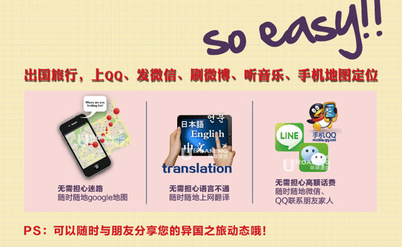 <font color='#FF6633'>日本隨身WIFI租賃，日本移</font>