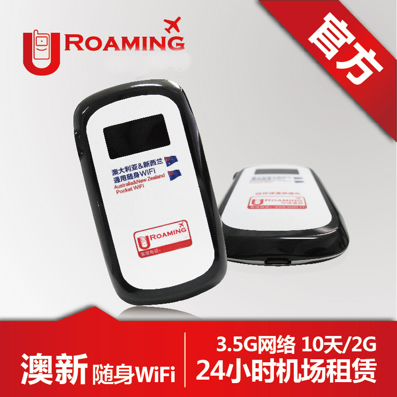 澳大利亞、新西蘭隨身w