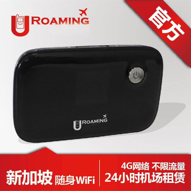 新加坡wifi租賃、新加坡上網(wǎng)wifi怎么租？